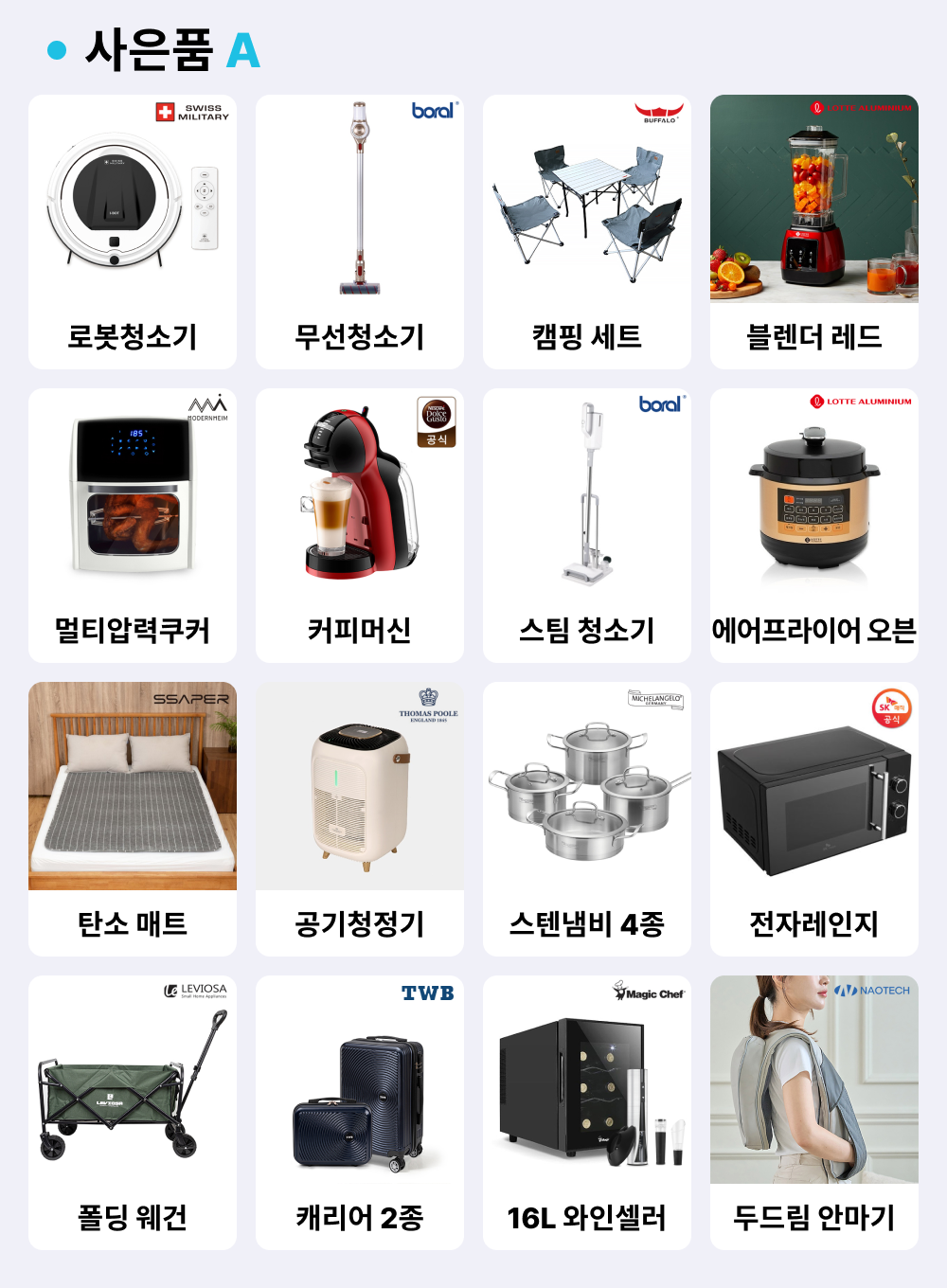 정수기 렌탈, 코웨이 사은품, 코웨이 정수기 렌탈, 정수기 렌탈, 비데 렌탈, 매트리스 렌탈, 사은품 증정