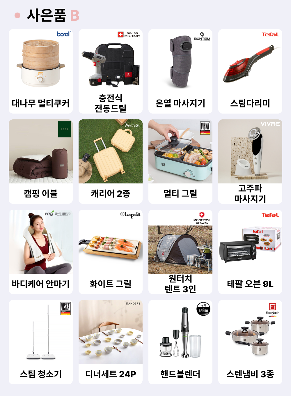 정수기 렌탈, 코웨이 사은품, 코웨이 정수기 렌탈, 정수기 렌탈, 비데 렌탈, 매트리스 렌탈, 사은품 증정