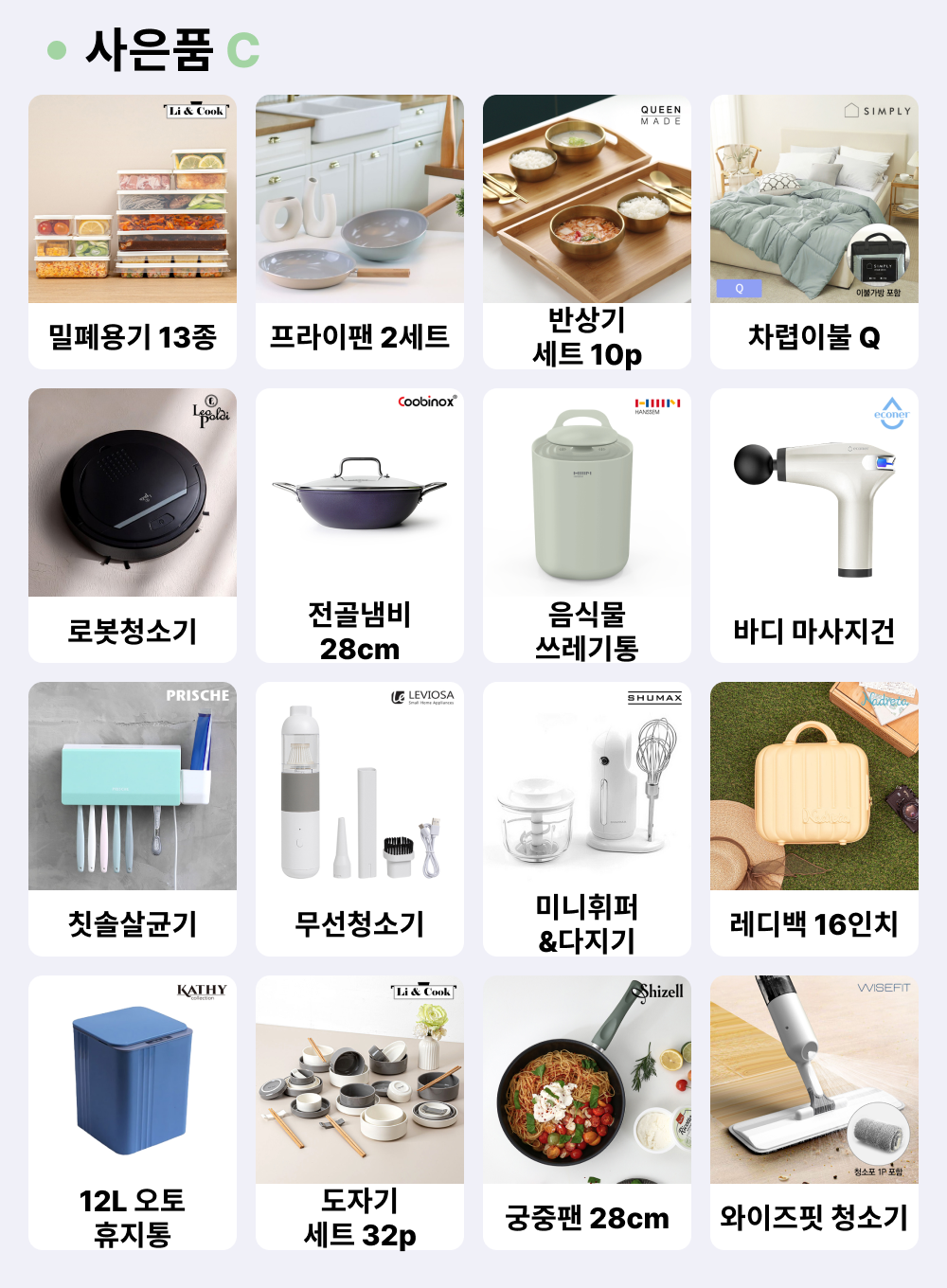 정수기 렌탈, 코웨이 사은품, 코웨이 정수기 렌탈, 정수기 렌탈, 비데 렌탈, 매트리스 렌탈, 사은품 증정